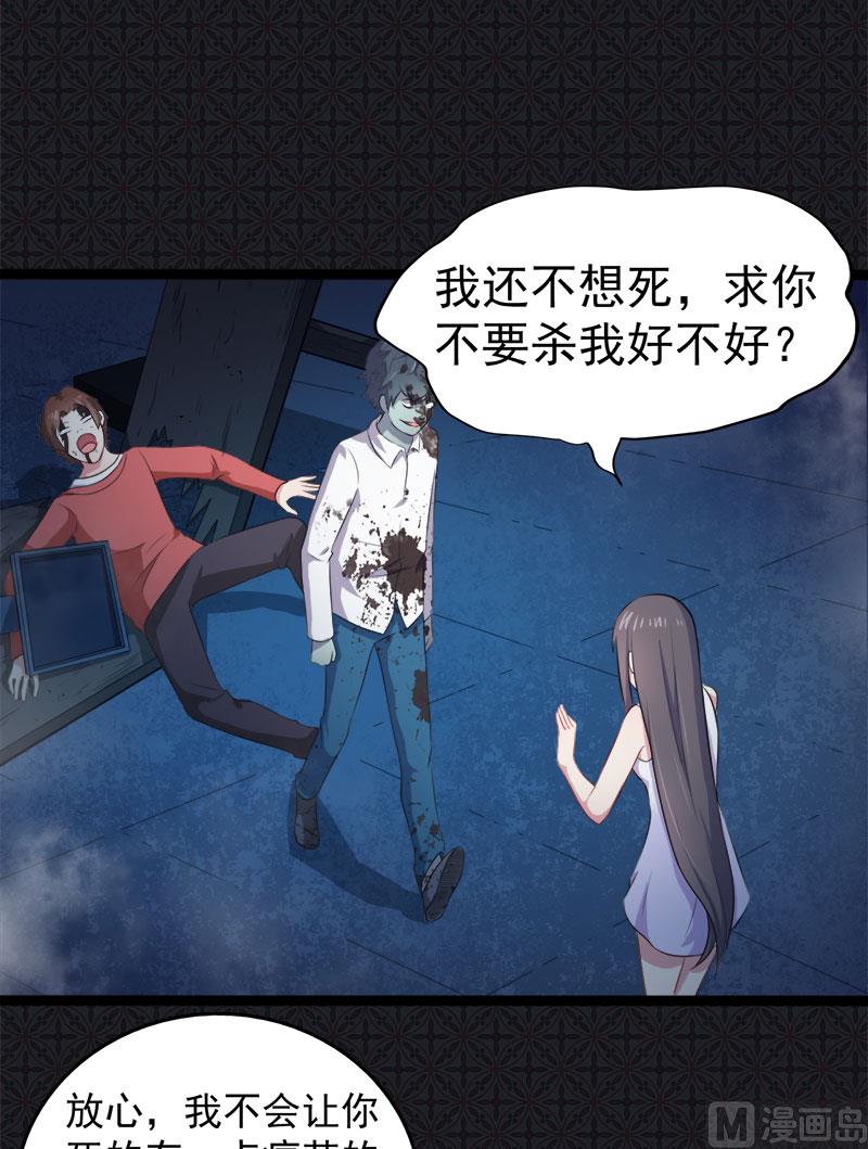 《傲娇男神爱上我》021背后之人 第20页