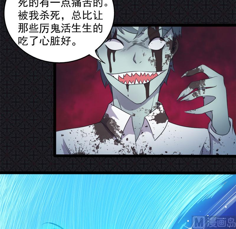 《傲娇男神爱上我》021背后之人 第21页