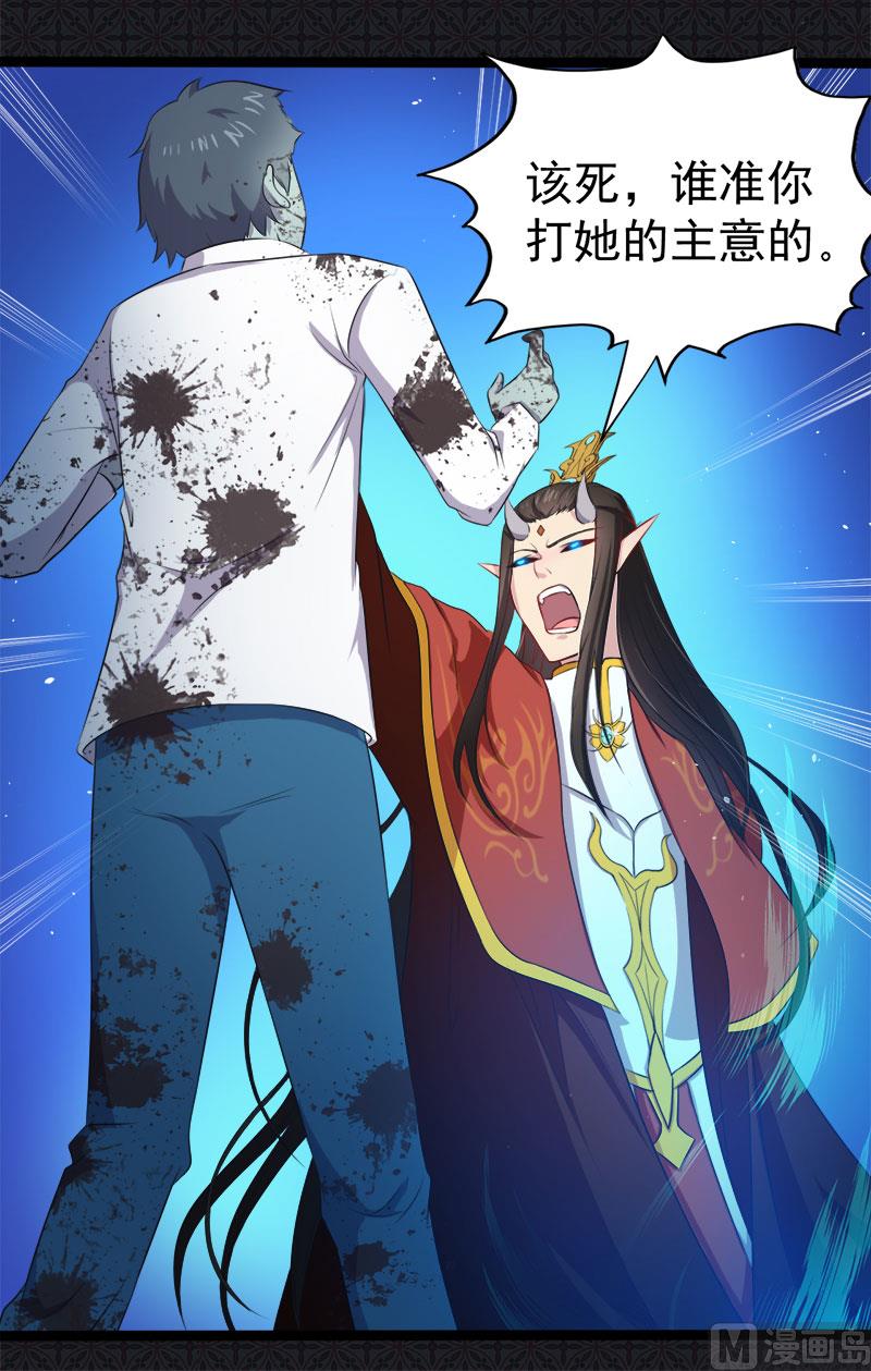 《傲娇男神爱上我》021背后之人 第24页