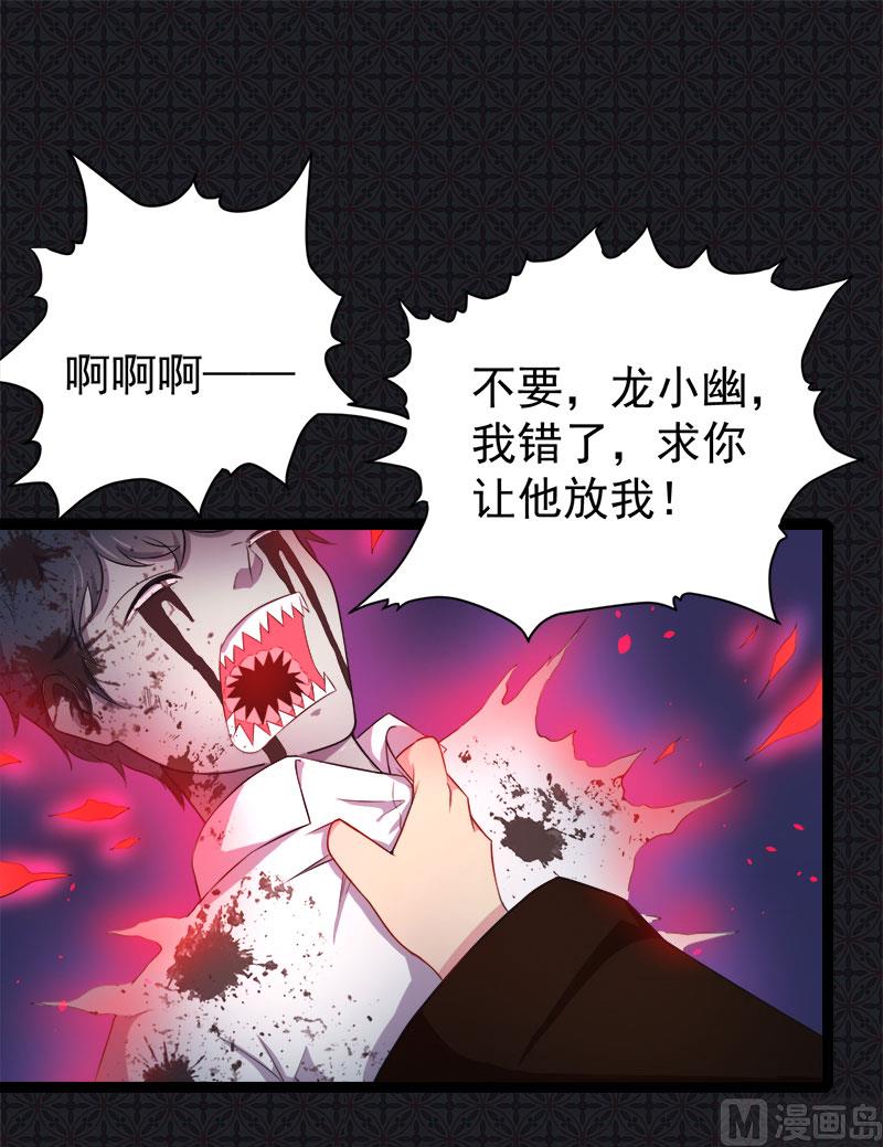 《傲娇男神爱上我》021背后之人 第25页