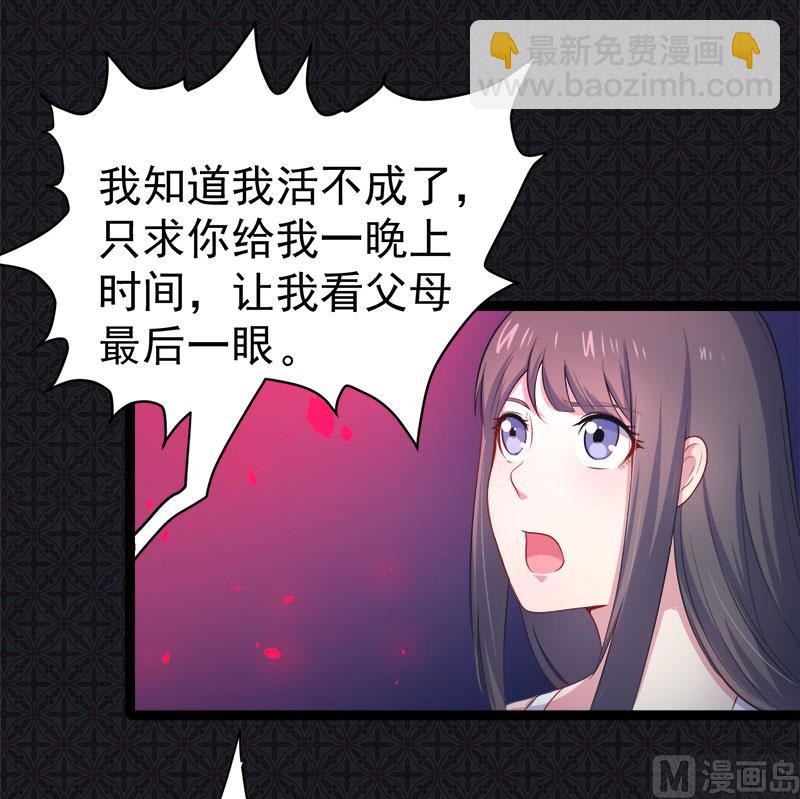《傲娇男神爱上我》021背后之人 第26页