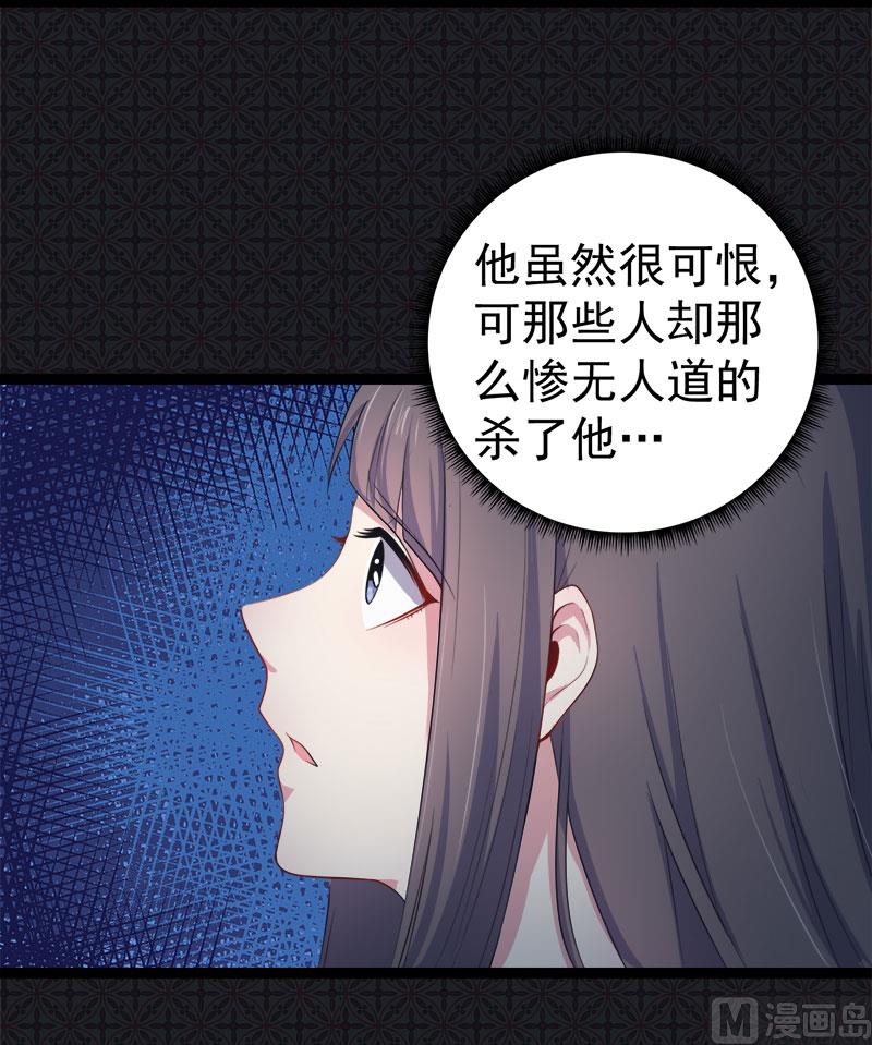 《傲娇男神爱上我》021背后之人 第28页