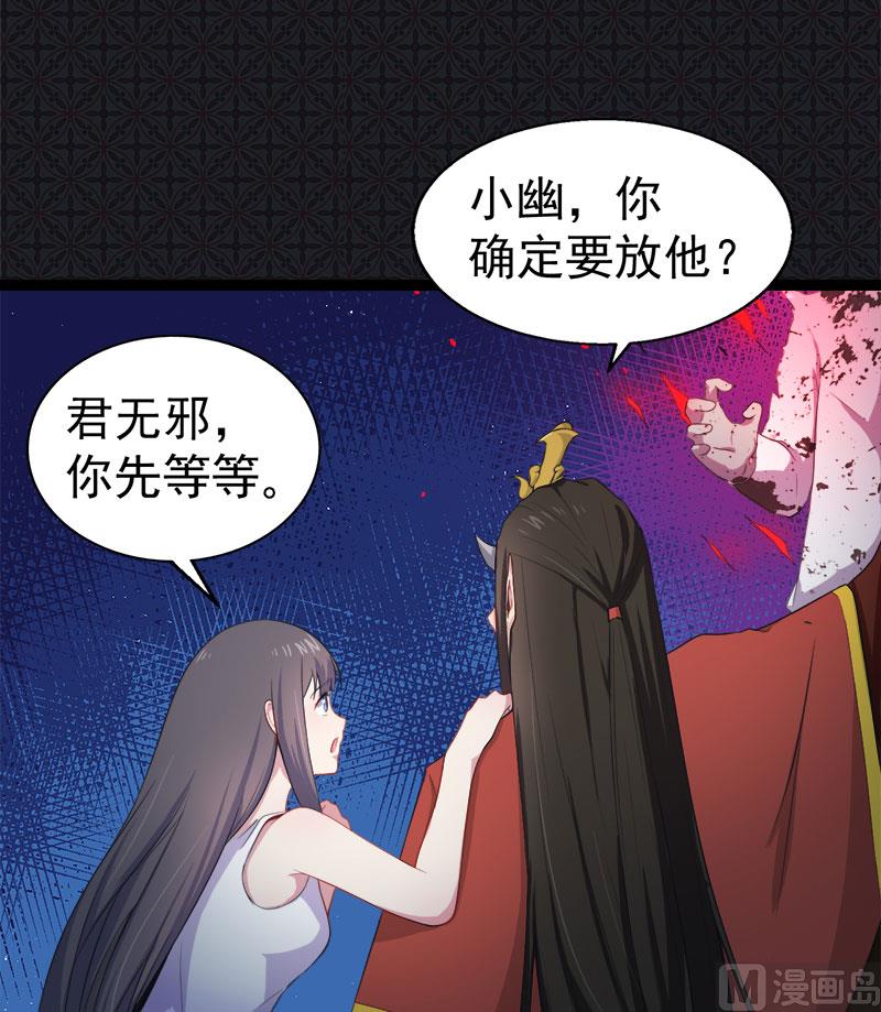 《傲娇男神爱上我》021背后之人 第29页