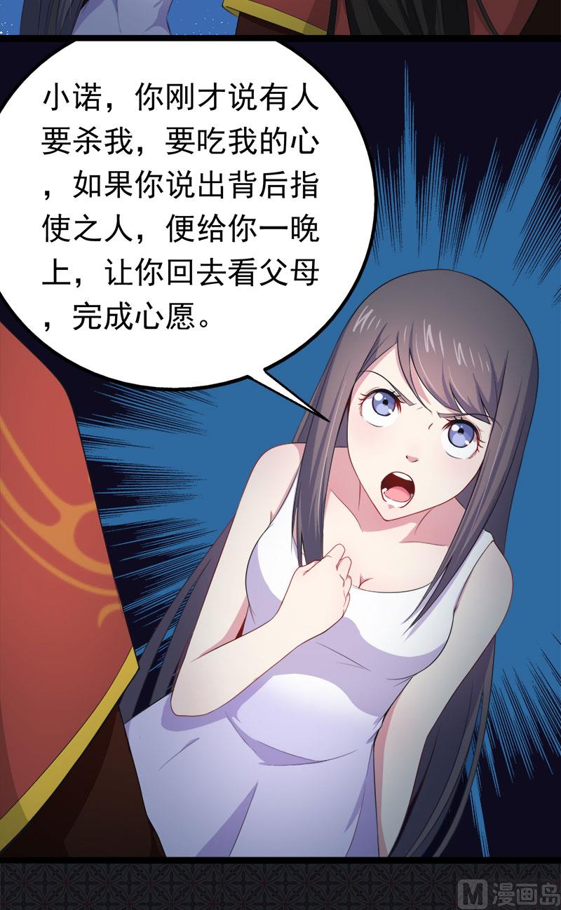 《傲娇男神爱上我》021背后之人 第30页