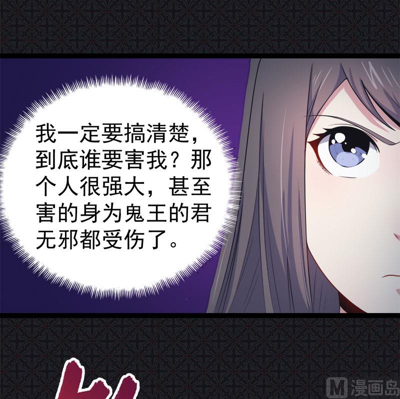 《傲娇男神爱上我》021背后之人 第31页