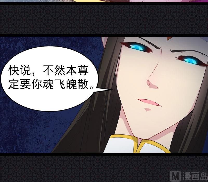 《傲娇男神爱上我》021背后之人 第33页