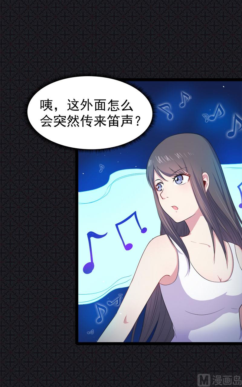 《傲娇男神爱上我》021背后之人 第37页