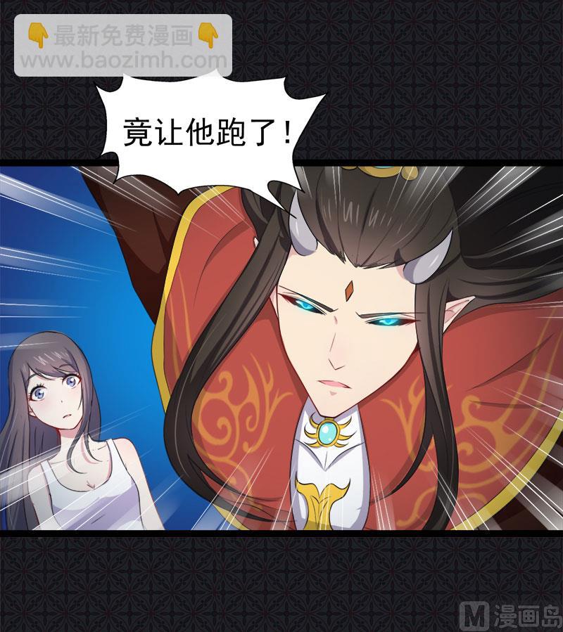 《傲娇男神爱上我》021背后之人 第39页