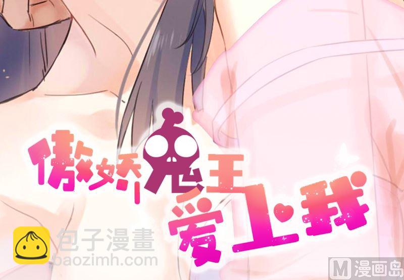 《傲娇男神爱上我》021背后之人 第3页