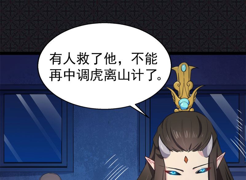 《傲娇男神爱上我》021背后之人 第41页