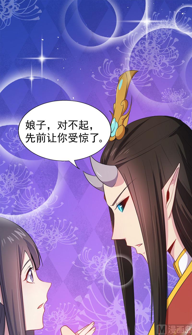 《傲娇男神爱上我》021背后之人 第44页