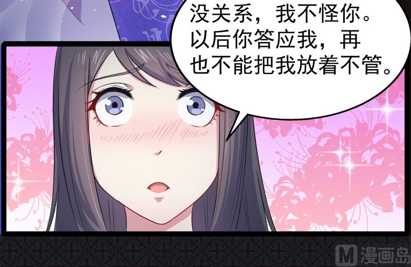 《傲娇男神爱上我》021背后之人 第47页