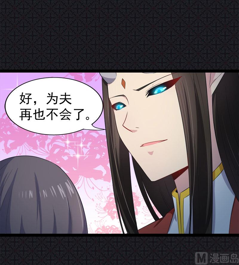 《傲娇男神爱上我》021背后之人 第48页