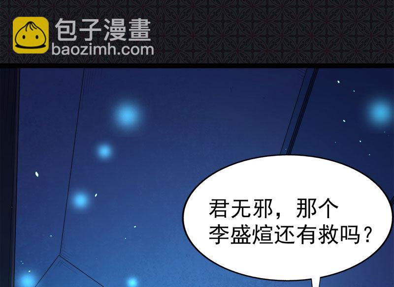 《傲娇男神爱上我》021背后之人 第49页