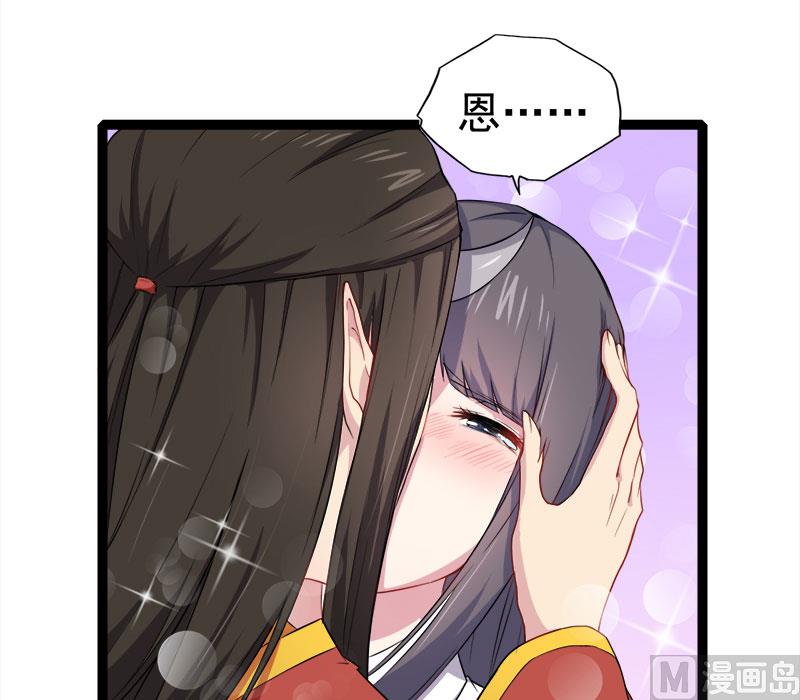 《傲娇男神爱上我》027舍身相救 第12页