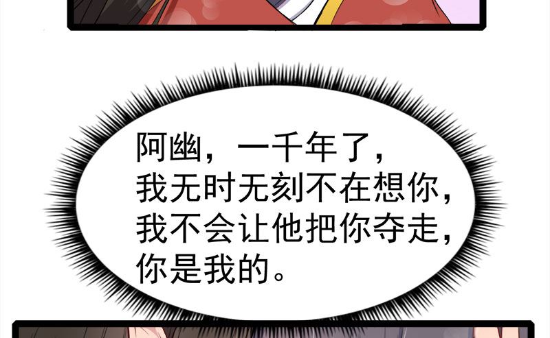《傲娇男神爱上我》027舍身相救 第13页