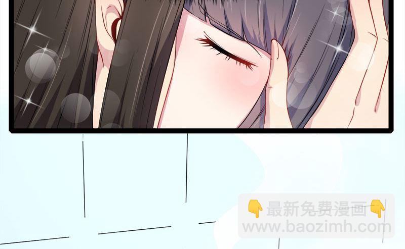 《傲娇男神爱上我》027舍身相救 第14页
