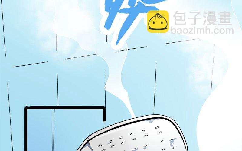 《傲娇男神爱上我》027舍身相救 第16页