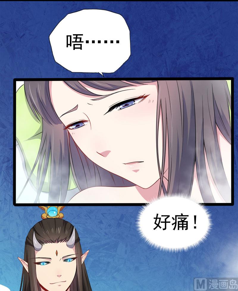 《傲娇男神爱上我》027舍身相救 第24页