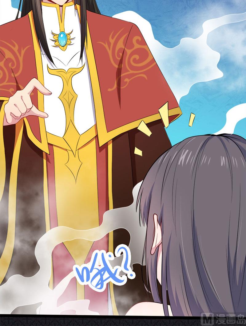 《傲娇男神爱上我》027舍身相救 第25页