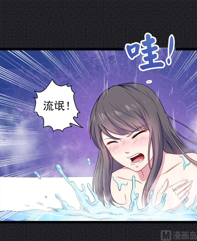 《傲娇男神爱上我》027舍身相救 第26页