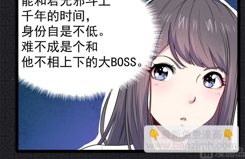 《傲娇男神爱上我》027舍身相救 第31页