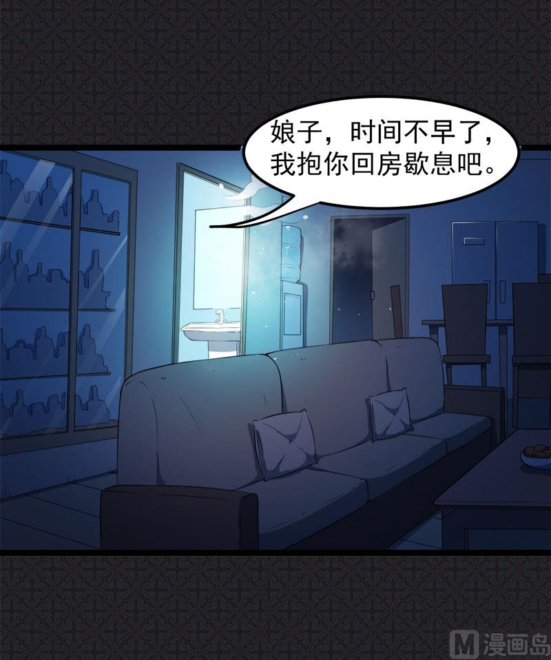 《傲娇男神爱上我》027舍身相救 第32页