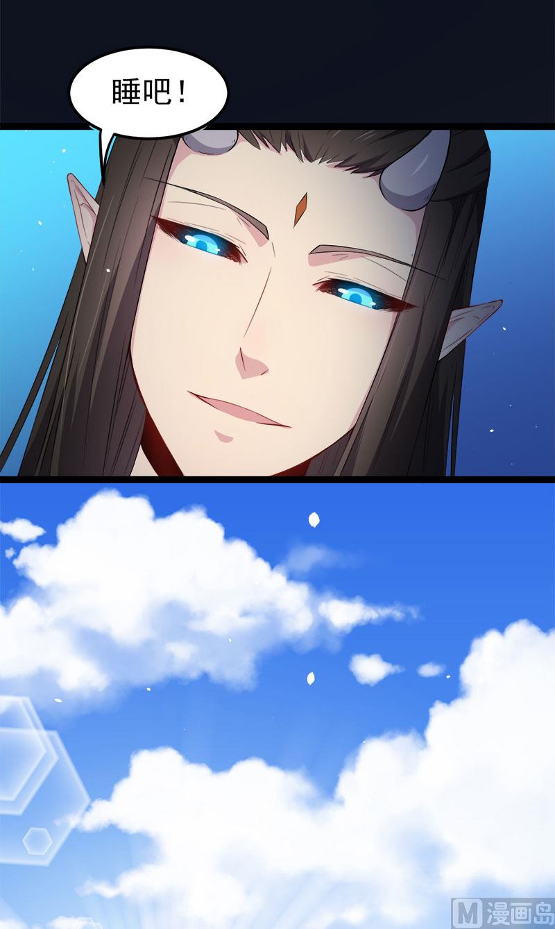 《傲娇男神爱上我》027舍身相救 第38页
