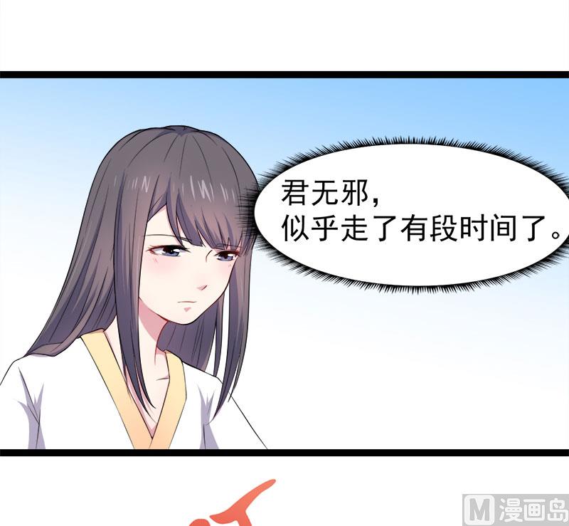 《傲娇男神爱上我》027舍身相救 第41页