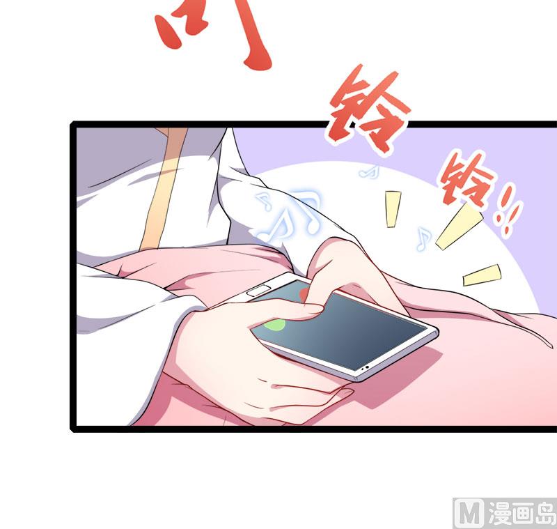 《傲娇男神爱上我》027舍身相救 第42页