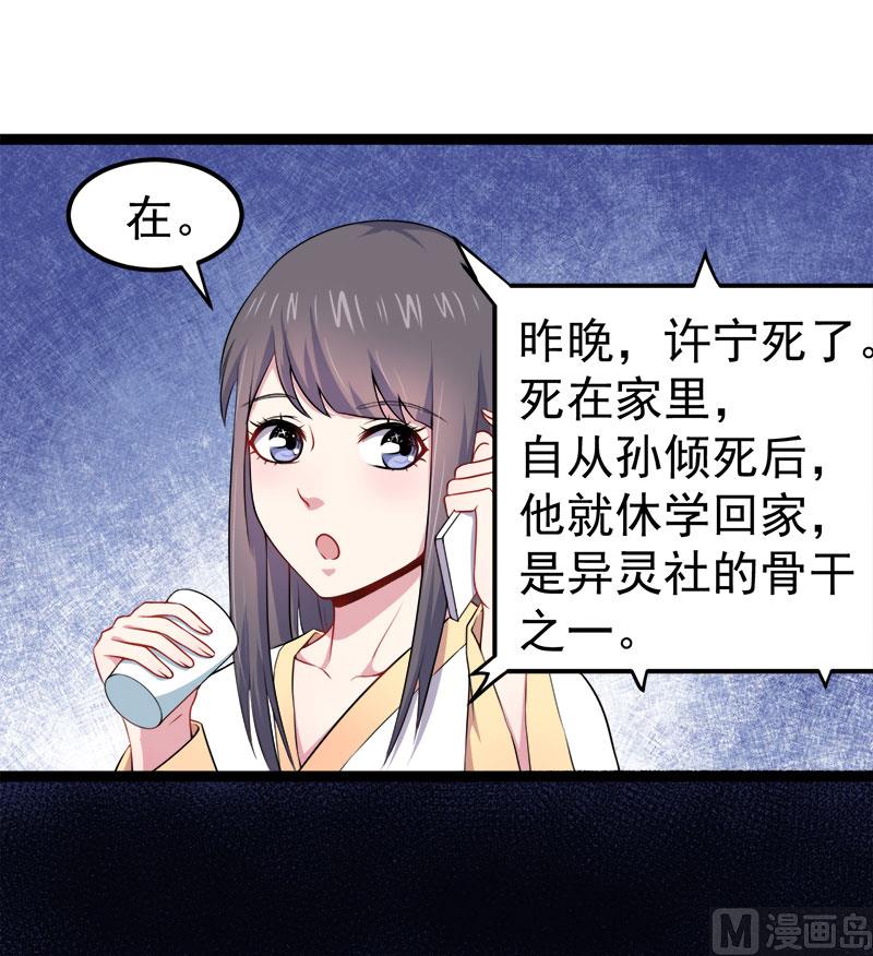 《傲娇男神爱上我》027舍身相救 第44页