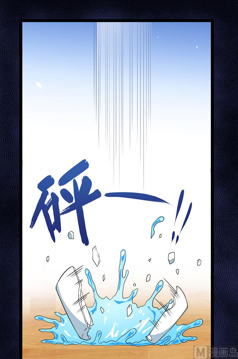 《傲娇男神爱上我》027舍身相救 第45页