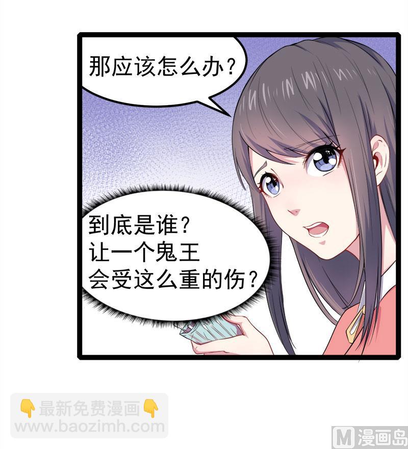 《傲娇男神爱上我》027舍身相救 第6页