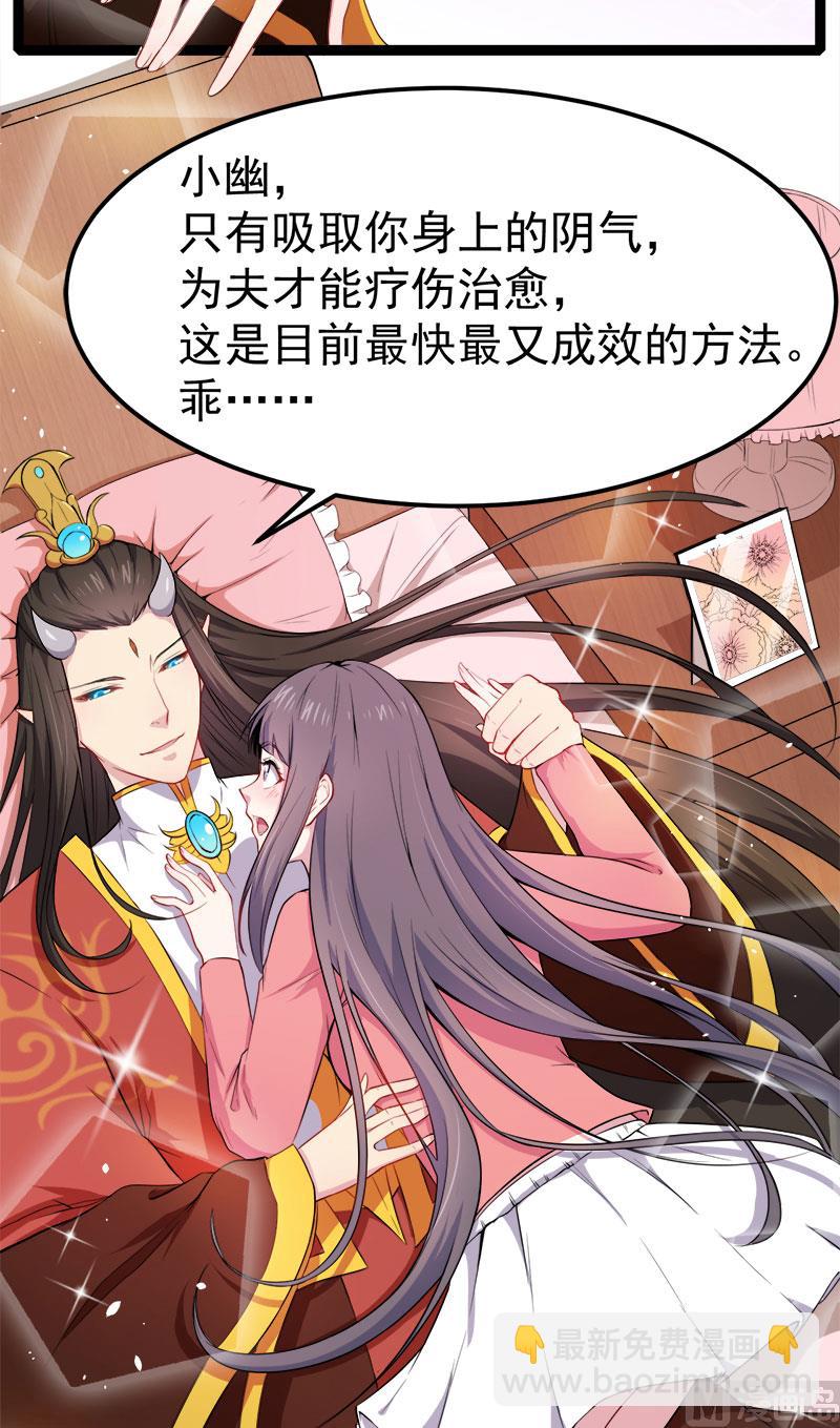 《傲娇男神爱上我》027舍身相救 第8页