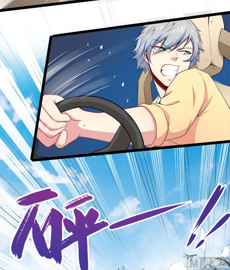 《傲娇男神爱上我》026你是我的 第14页