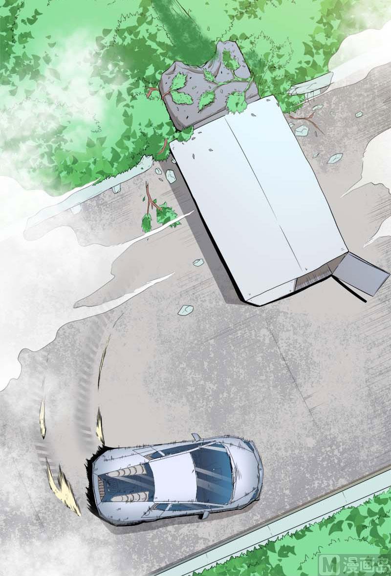 《傲娇男神爱上我》026你是我的 第16页