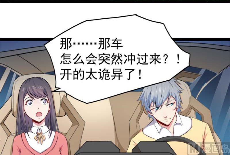 《傲娇男神爱上我》026你是我的 第17页
