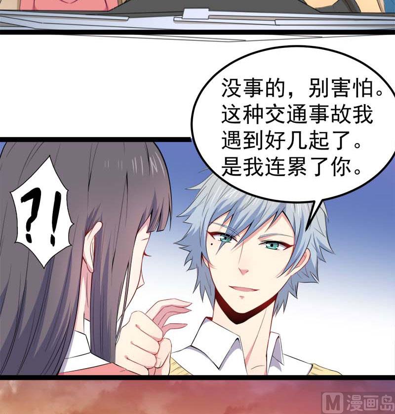 《傲娇男神爱上我》026你是我的 第18页