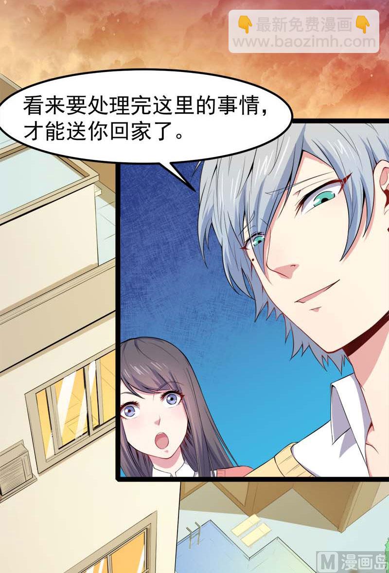 《傲娇男神爱上我》026你是我的 第19页