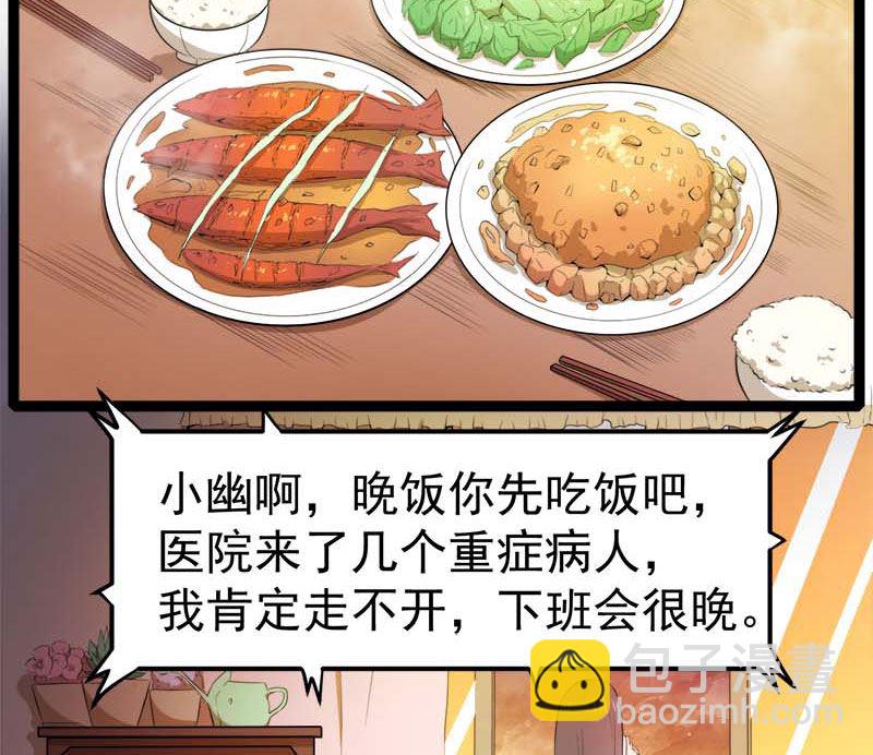 《傲娇男神爱上我》026你是我的 第21页