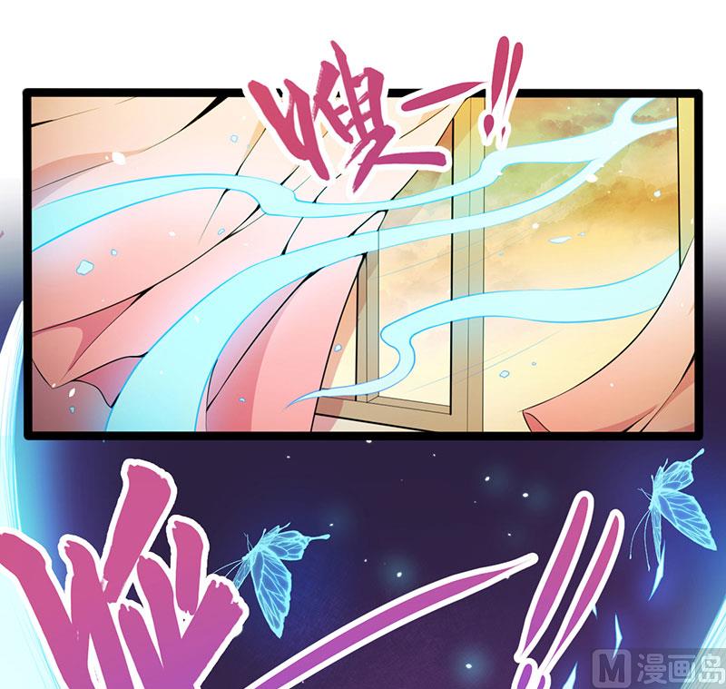 《傲娇男神爱上我》026你是我的 第25页