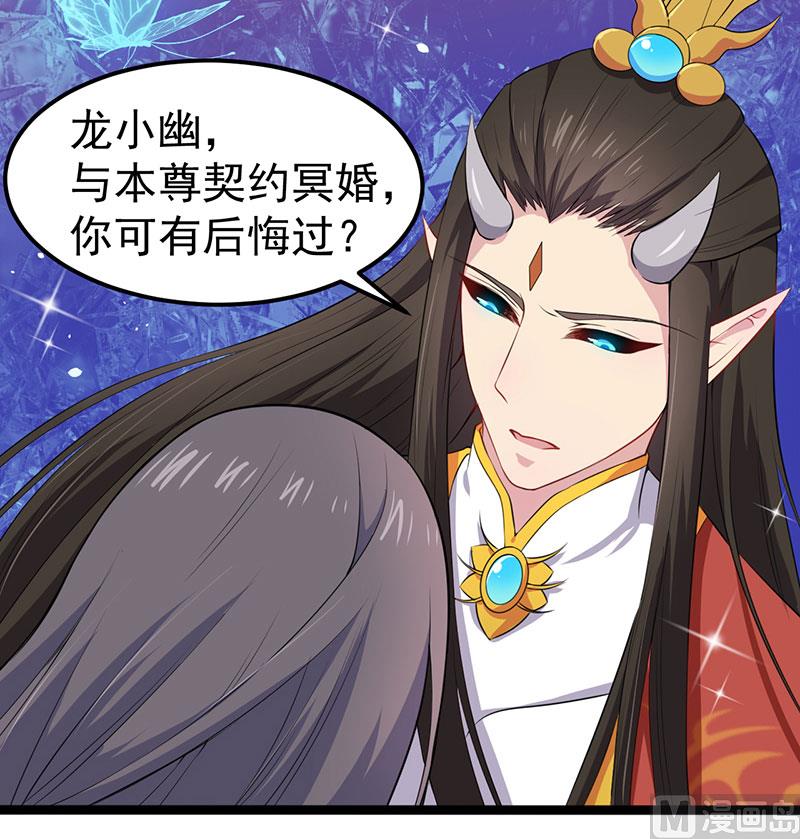 《傲娇男神爱上我》026你是我的 第32页
