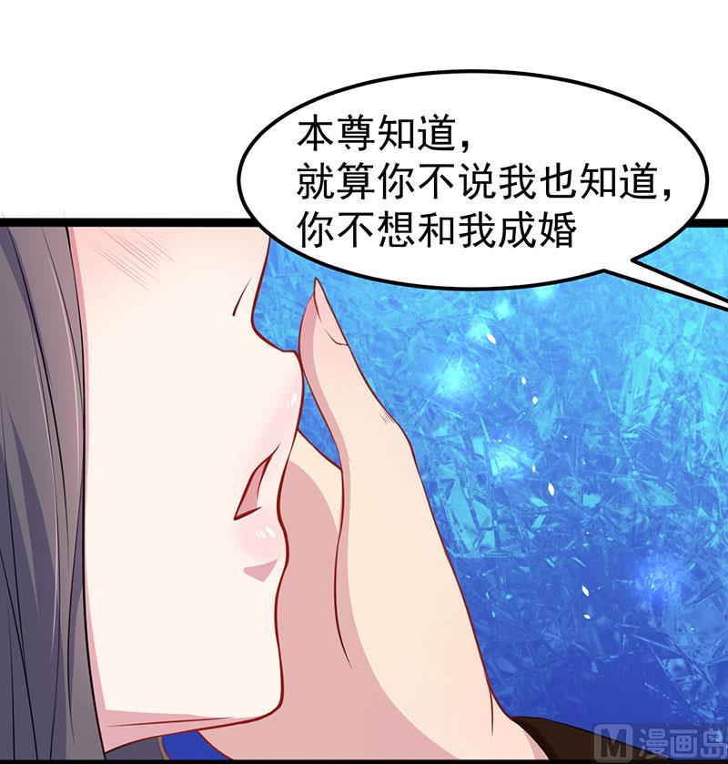 《傲娇男神爱上我》026你是我的 第34页