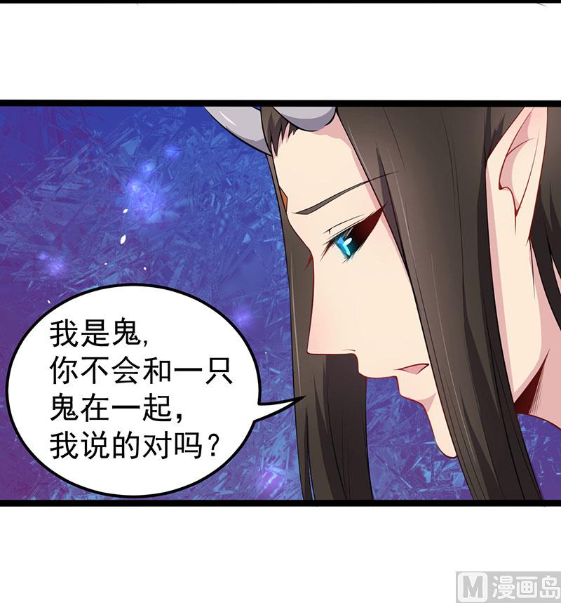 《傲娇男神爱上我》026你是我的 第35页
