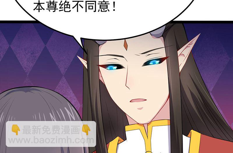 《傲娇男神爱上我》026你是我的 第38页