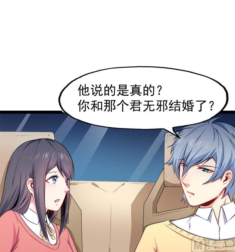《傲娇男神爱上我》026你是我的 第3页