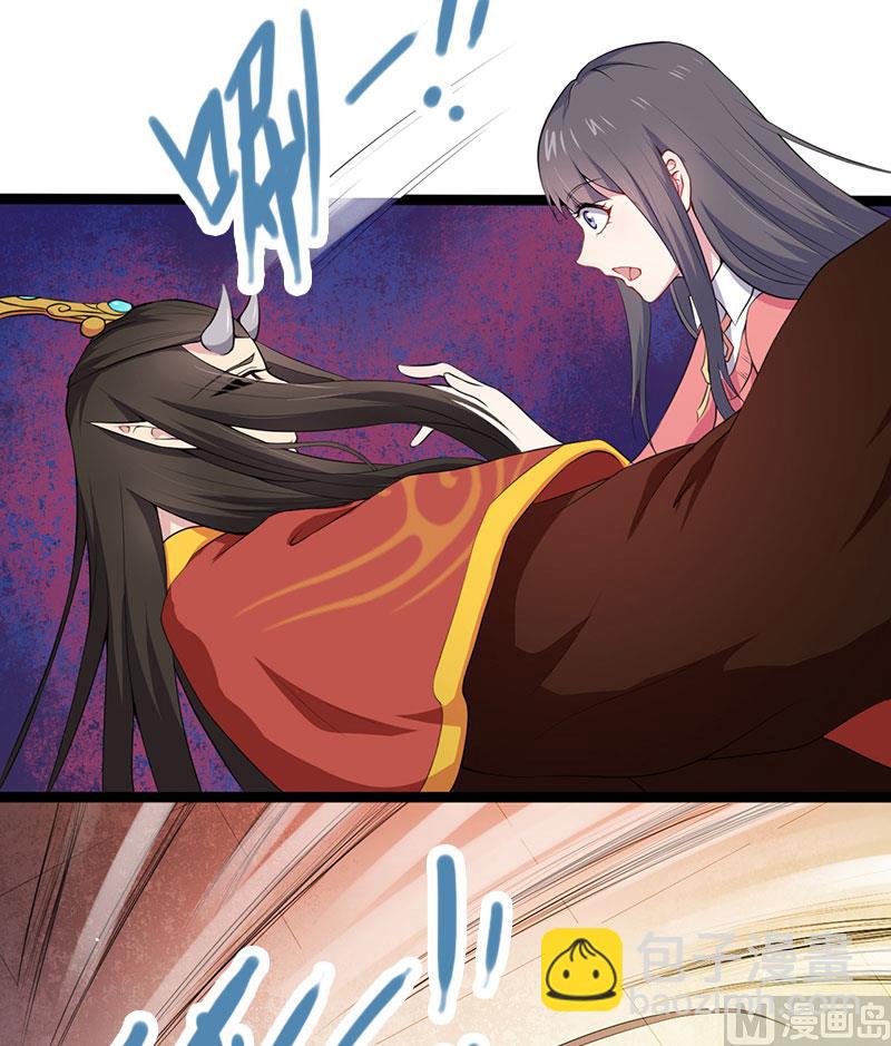 《傲娇男神爱上我》026你是我的 第41页