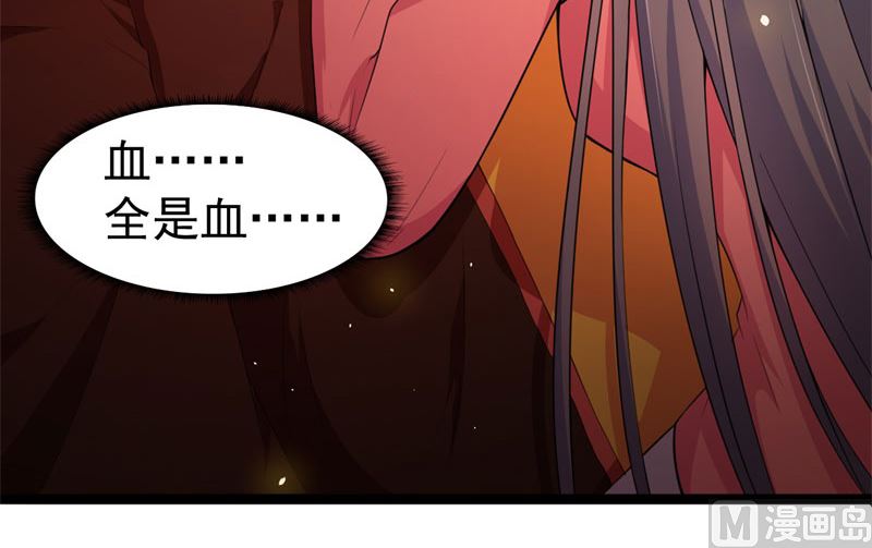 《傲娇男神爱上我》026你是我的 第48页