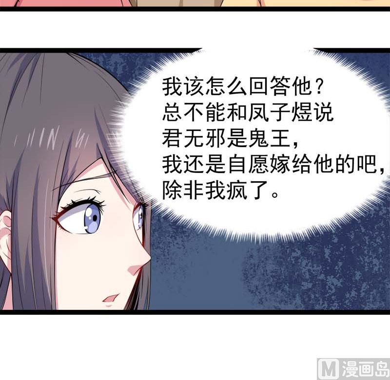 《傲娇男神爱上我》026你是我的 第4页
