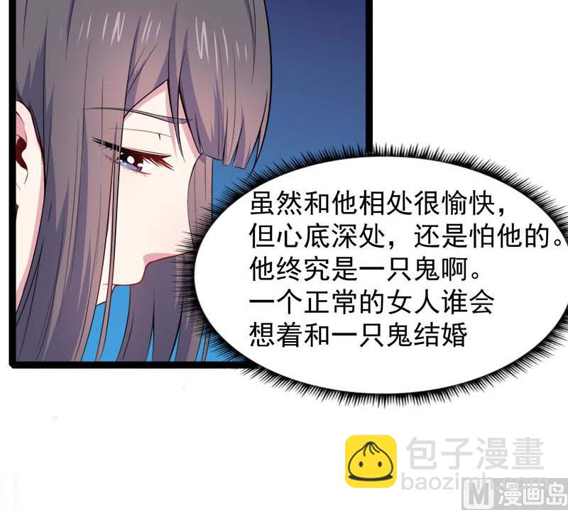 《傲娇男神爱上我》026你是我的 第6页